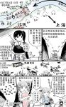  aircraft airplane biplane chinese chinese_clothes comic crossover gun highres japanese_clothes kaga_(kantai_collection) kantai_collection ning_hai_(zhan_jian_shao_nyu) ping_hai_(zhan_jian_shao_nyu) sword translation_request turret weapon y.ssanoha yat_sen_(zhan_jian_shao_nyu) zhan_jian_shao_nyu 