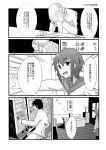  1boy 1girl admiral_(kantai_collection) comic commentary_request greyscale highres ikazuchi_(kantai_collection) kantai_collection monochrome translation_request wave_(world_wide_wave) 