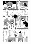  1boy 2girls admiral_(kantai_collection) comic greyscale highres ikazuchi_(kantai_collection) inazuma_(kantai_collection) kantai_collection machinery monochrome multiple_girls translation_request wave_(world_wide_wave) 