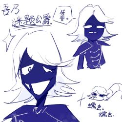 1boy 2023 2d akui572274391 artist_name blue_skin chinese_text cropped_torso deltarune digital_media highres humanoid long_hair male male_focus male_only multiple_views portrait rouxls_kaard simple_background sketch solo speech_bubble text translation_request uniform utdr_(toby_fox) white_background white_hair worm 