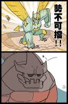  1girl 2boys comic commentary_request crater galio highres katarina_du_couteau landing league_of_legends leng_wa_guo long_hair malphite monster multiple_boys redhead translation_request wings 