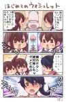  3girls 4koma akagi_(kantai_collection) bidet blue_hair blush brown_eyes chibi colored comic highres houshou_(kantai_collection) japanese_clothes kaga_(kantai_collection) kantai_collection kimono long_hair multiple_girls pako_(pousse-cafe) ponytail short_hair side_ponytail sound_effects surprised sweatdrop symbolism tears toilet translation_request 