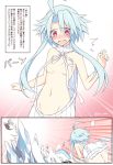  1girl ahoge blanc blue_hair blush ice imo_soba long_hair looking_at_viewer meme_attire naked_sweater navel neptune_(series) power_symbol red_eyes short_hair_with_long_locks solo sweater symbol-shaped_pupils translation_request turtleneck turtleneck_sweater virgin_killer_sweater white_heart 