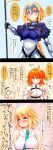  3girls 3koma :o ahoge armor armored_dress bangs black_bow blonde_hair blush bow braid breast_hold breasts capelet chains chibi collared_shirt comic fate/grand_order fate_(series) faulds flag fujimaru_ritsuka_(female) gauntlets green_necktie hair_bow highres large_breasts long_hair looking_at_viewer looking_away multiple_girls necktie nose_blush orange_eyes orange_hair pink_hair purple_hair riyo_(lyomsnpmp)_(style) ruler_(fate/apocrypha) sakura_saber shirt side_ponytail single_braid sleeveless sleeveless_shirt sweat translation_request tsukui_kachou upper_body very_long_hair white_shirt 