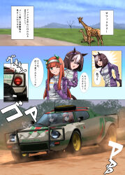  2girls absurdres alitalia alternate_costume animal_ears blunt_bangs bodysuit bow brown_hair car commentary_request cowboy_shot ear_bow ear_covers giraffe green_eyes hairband highres horse_ears horse_girl jumpsuit lancia_(brand) lancia_stratos long_hair long_sleeves looking_at_viewer motor_vehicle multicolored_hair multiple_girls orange_hair purple_bodysuit purple_bow race_vehicle racecar racing_suit short_hair silence_suzuka_(umamusume) smile solo special_week_(umamusume) threepitz two-tone_hair umamusume vehicle_focus violet_eyes white_hair white_hairband world_rally_championship 