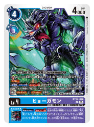  3boys abs artist_name blue_skin card_(medium) character_name club_(weapon) colored_skin commentary_request copyright_name digimon digimon_(creature) digimon_card_game fangs fugamon glowing glowing_eyes green_skin grey_hair holding holding_club holding_weapon horns hyougamon multiple_boys muscular muscular_male official_art ogre open_mouth orgemon red_eyes red_skin sharp_teeth shoulder_spikes single_horn solo_focus spikes teeth tongue tongue_out topless_male trading_card translation_request weapon yasukuni_kazumasa 