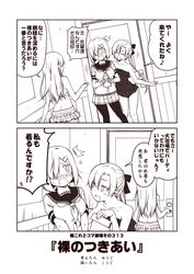  4koma akigumo_(kantai_collection) comic commentary_request hamakaze_(kantai_collection) hibiki_(kantai_collection) kantai_collection kouji_(campus_life) translation_request 