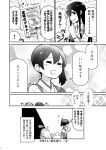  2girls :d akagi_(kantai_collection) bandaid book closed_eyes comic curry curry_rice failure_penguin food greyscale hakama_skirt japanese_clothes kaga_(kantai_collection) kantai_collection long_hair miss_cloud monochrome multiple_girls muneate open_mouth page_number rice short_sidetail smile sweatdrop tamago_(yotsumi_works) tasuki thigh-highs translation_request 