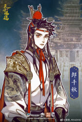  1boy architecture armor belt black_belt black_hair cape character_name chinese_clothes chinese_text closed_mouth copyright_name earrings east_asian_architecture hair_ornament hair_ribbon hanfu headband highres jewelry lang_qianqiu long_hair long_sleeves looking_at_viewer male_focus neck_ribbon official_art red_cape red_headband red_ribbon ribbon shoulder_armor solo starember tassel tianguan_cifu topknot upper_body watermark weibo_watermark white_hanfu xiao_guan_(headdress) 