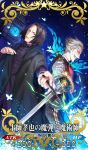  2boys butterfly cane craft_essence elizabeth_tower facial_hair fate/grand_order fate_(series) harry_potter hashi_takaya hentairyuzi james_moriarty_(fate/grand_order) magic multiple_boys mustache night night_sky seiyuu_connection severus_snape sky wand 