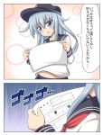  1girl blue_eyes comic commentary_request hat hibiki_(kantai_collection) highres kantai_collection long_hair marriage_certificate open_mouth school_uniform serafuku silver_hair skirt smile solo tamayan translation_request upper_body 