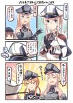  4koma anchor bismarck_(kantai_collection) black_gloves blonde_hair blue_eyes brown_hair closed_eyes comic gloves graf_zeppelin_(kantai_collection) hat ido_(teketeke) kantai_collection long_hair military military_uniform peaked_cap prinz_eugen_(kantai_collection) short_hair translation_request twintails uniform upper_body z3_max_schultz_(kantai_collection) 