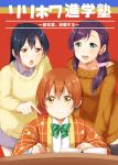  3girls black_hair book brown_eyes cover cover_page green_eyes highres hoshizora_rin ksk_(semicha_keisuke) long_hair love_live! love_live!_school_idol_project multiple_girls open_book open_mouth orange_hair pen pointing purple_hair sample scrunchie short_hair sonoda_umi studying sweat sweater toujou_nozomi translation_request yellow_eyes 