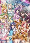  6+girls :d :o ;3 ;d alternate_hairstyle animal_hood aqua_eyes ayase_eli black_hair blonde_hair blue_eyes blue_hair braid breasts brown_eyes brown_hair capelet cleavage cosplay cover cover_page crossover doujin_cover eevee eevee_(cosplay) espeon espeon_(cosplay) fingerless_gloves flareon flareon_(cosplay) glaceon glaceon_(cosplay) gloves highres hood hoshizora_rin jolteon jolteon_(cosplay) koizumi_hanayo kousaka_honoka leafeon leafeon_(cosplay) love_live! love_live!_school_idol_project minami_kotori mono_land multiple_girls nishikino_maki one_eye_closed open_mouth orange_hair pokemon pokemon_(creature) puffy_shorts purple_hair red_eyes redhead shorts single_braid skirt smile sonoda_umi suspenders sylveon sylveon_(cosplay) toujou_nozomi twin_braids umbreon umbreon_(cosplay) vaporeon vaporeon_(cosplay) violet_eyes yazawa_nico yellow_eyes 