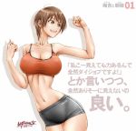  1girl :d aizawa_asahi_(unbalance) antenna_hair boyshorts breasts brown_eyes brown_hair cleavage dated highres large_breasts open_mouth original short_hair smile solo sports_bra translation_request unbalance 