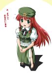  1girl blush bow braid china_dress chinese_clothes dress female green_eyes hair_bow hands_clasped haniwa haniwa_(leaf_garden) hat hong_meiling long_hair nervous redhead solo star sweatdrop the_embodiment_of_scarlet_devil touhou twin_braids 