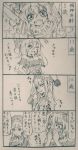  3girls 4koma age_progression american_flag_shirt chains clothes_writing clownpiece collar comic commentary_request cosplay crying crying_with_eyes_open dress greyscale happy hat hecatia_lapislazuli hecatia_lapislazuli_(cosplay) jester_cap junko_(touhou) looking_at_viewer monochrome multiple_girls neck_ruff one_eye_closed open_mouth polka_dot shiguma_(signalmass) shirt sketch smile star star_print striped t-shirt tabard tears teeth touhou translation_request 