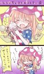  1girl 2koma american_flag_shirt blonde_hair blush closed_eyes clownpiece comic commentary_request cup fairy_wings hat highres jester_cap long_hair mug nagi_(nagito) neck_ruff polka_dot short_sleeves smile star star_print striped touhou translation_request turn_pale wings 