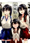  3girls :d ^_^ akagi_(kantai_collection) brown_eyes brown_hair circle_name closed_eyes commentary_request cover cover_page doujin_cover hakama_skirt japanese_clothes kaga_(kantai_collection) kantai_collection long_hair multiple_girls open_mouth smile takamachiya tasuki thigh-highs younger 
