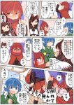  :&gt; animal_ears blue_bow blue_eyes blue_hair blush blush_stickers bow brooch brown_hair closed_eyes closed_mouth comic commentary_request covered_mouth drill_hair embarrassed hair_bow head_fins highres imaizumi_kagerou japanese_clothes jewelry kimono open_mouth red_eyes redhead sekibanki short_hair smile smug tail tamahana touhou translation_request wakasagihime wolf_ears wolf_tail 