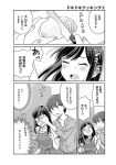  &gt;_&lt; 2girls blush closed_eyes comic cutting cutting_board cutting_onions greyscale highres knife long_hair monochrome multiple_girls oku_tamamushi onion original satou_mari short_hair suzuki_arisa tearing_up 