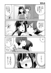  ! !! 2girls 4koma blush comic greyscale highres long_hair monochrome multiple_girls oku_tamamushi original refrigerator satou_mari short_hair spoken_exclamation_mark suzuki_arisa yuri 