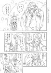  1boy 1girl cagliostro_(granblue_fantasy) comic granblue_fantasy height_difference highres jacket_on_shoulders ryou-san siegfried_(granblue_fantasy) skirt the_dragon_knights translation_request 
