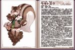  1girl :3 animal_ears bag bare_shoulders book brown_dress brown_hair character_name character_profile dress fluffy full_body fur gradient_hair green_eyes kenkou_cross looking_at_viewer monster_girl monster_girl_encyclopedia multicolored_hair open_book outstretched_arm paws petite puffy_sleeves ratatoskr_(monster_girl_encyclopedia) scroll short_hair solo squirrel_ears squirrel_tail streaked_hair striped_tail tail text translation_request watermark web_address white_hair 