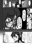  ? akizuki_(kantai_collection) arimura_yuu blood blood_on_face comic empty_eyes glasses headband kantai_collection monochrome multiple_girls neckerchief oboro_(kantai_collection) ooyodo_(kantai_collection) sendai_(kantai_collection) tears translation_request zuikaku_(kantai_collection) 