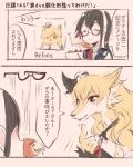  1girl 2koma animal_ears animalization aquila_(kantai_collection) beak before_and_after black_hair blank_eyes bowl closed_eyes collared_shirt colored comic commentary commentary_request dog dog_ears dot_eyes glasses hat headband itomugi-kun kantai_collection necktie ooyodo_(kantai_collection) remodel_(kantai_collection) saliva shirt solo translation_request violet_eyes zara_(kantai_collection) 