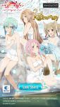  4girls animal_ears asuna_(sao) bare_shoulders barefoot blue_eyes blue_hair breasts brown_eyes brown_hair cat_ears cleavage collarbone hair_between_eyes hair_ornament hair_ribbon hairclip lisbeth_(sao-alo) long_hair looking_at_viewer medium_breasts multiple_girls naked_towel official_art open_mouth parted_lips pink_eyes pink_hair pointy_ears red_eyes red_ribbon ribbon shinon_(sao) short_hair short_twintails sideboob silica_(sao-alo) sitting small_breasts smile sword_art_online towel twintails very_long_hair wet white_towel 