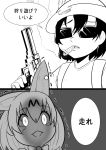  2girls animal_ears backpack bag black_hair bow bowtie bucket_hat cat_ears cigar crying crying_with_eyes_open greyscale gun hair_between_eyes hat hat_feather holding holding_gun holding_weapon kaban kemono_friends monochrome multiple_girls personification serval_(kemono_friends) serval_ears serval_print shippi_(artist) shirt short_hair smoke smoking sunglasses tears teeth translation_request trembling weapon 