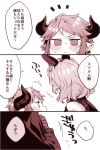  1boy 1girl animal_ears batten_(yukibara_7) breasts cleavage comic cow_ears cow_horns drunk_(granblue_fantasy) earrings granblue_fantasy horns jewelry monochrome pointy_ears short_hair strum_(granblue_fantasy) translation_request 