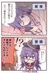  !? /\/\/\ 2girls ;) akatsuki_(kantai_collection) anchor_symbol blanket blouse blush brown_hair cellphone check_translation comic commentary_request earphones embarrassed emphasis_lines eyebrows_visible_through_hair flat_cap hair_between_eyes hair_ornament hairclip hat holding holding_phone inazuma_(kantai_collection) japanese_clothes kantai_collection kimono lying multiple_girls musical_note nanodesu_(phrase) on_side one_eye_closed phone pillow pink_kimono quaver red_neckerchief rioshi school_uniform serafuku sideways_hat smile speech_bubble striped surprised sweat thought_bubble translation_request two-tone_background under_covers violet_eyes white_blouse yukata 