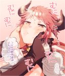  1girl anger_vein batten_(yukibara_7) cheek_pinching cow_horns gloves granblue_fantasy horns pinching pink_background pink_hair short_hair simple_background solo_focus strum_(granblue_fantasy) translated 