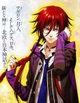  grey_eyes kamigami_no_asobi kazuki_yone loki_laevatein redhead 