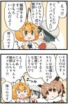  2koma 3girls animal_ears backpack bag blonde_hair bow bowtie brown_eyes brown_hair bucket_hat comic commentary commentary_request drooling eurasian_eagle_owl_(kemono_friends) flower fur_collar hat hat_flower kaban kemejiho kemono_friends multicolored_hair multiple_girls serval_(kemono_friends) serval_ears serval_print translated two-tone_hair yellow_eyes 
