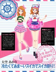  aikatsu! aikatsu!_photo_on_stage!! bow braid brown_hair character_name dress food fruit innertube japanese oozora_akari pink_dress red_eyes sailor sandals snorkel socks watermelon 