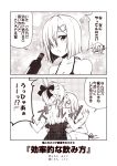  2girls 2koma akigumo_(kantai_collection) assisted_exposure bikini blank_eyes bottle bow breasts cleavage closed_eyes comic commentary_request expressive_hair flying_sweatdrops greyscale hair_bow hair_ornament hair_over_one_eye hairclip hamakaze_(kantai_collection) holding holding_bottle kantai_collection kouji_(campus_life) large_breasts long_hair monochrome multiple_girls no_bra one-piece_swimsuit open_mouth outstretched_arms polka_dot polka_dot_swimsuit ponytail short_hair side-tie_bikini spoken_blush spread_arms squatting surprised sweatdrop swimsuit swimsuit_pull translated undressing 