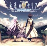  1boy 2girls album_cover armor aselia_bluespirit black_hair blue_hair boots child clouds coat copyright_name cover day dress eien_no_aselia english euphoria_(seinarukana) family father_and_daughter from_behind gloves hand_holding hitomaru long_hair mother_and_daughter mountain multiple_girls official_art outdoors polearm sheath sheathed short_hair sky sleeveless_coat spear sword takamine_yuuto waist_cape walking weapon 