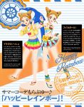  aikatsu! aikatsu!_photo_on_stage!! arisugawa_otome bikini bow bracelet character_name dolphin double_bun earrings feet flip-flops food food_themed_hair_ornament fruit hair_ornament inflatable_dolphin inflatable_toy japanese jewelry musical_note necklace official_art orange_hair red_eyes sandals skirt striped striped_background sweater swimsuit toes watermelon watermelon_hair_ornament 