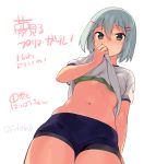  1girl a_k_o blush bra bra_peek buruma commentary_request from_below green_bra green_eyes gym_uniform hair_ornament hairclip looking_at_viewer navel open_mouth original shirt_lift short_hair short_sleeves silver_hair simple_background solo sweat translation_request underwear white_background 