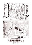  !? 2koma 3girls akigumo_(kantai_collection) alcohol alternate_costume alternate_hairstyle bare_shoulders bikini breasts closed_eyes comic drinking drooling greyscale hamakaze_(kantai_collection) hibiki_(kantai_collection) jewelry kantai_collection kouji_(campus_life) monochrome multiple_girls ponytail ring shaded_face short_hair sweat swimsuit translation_request trembling wavy_mouth wedding_band 