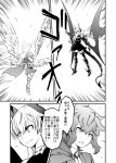 2girls angel_and_devil angel_wings boots comic demon_horns demon_tail demon_wings greyscale halo highres horns iwatobi_hiro long_hair midair monochrome multiple_girls original short_hair tail thigh-highs thigh_boots translation_request wings 