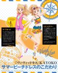  aikatsu! aikatsu!_photo_on_stage!! anchor_symbol bikini blonde_hair bow character_name flip-flops hair_ornament highlights japanese multicolored_hair natsuki_mikuru red_eyes sandals star star_hair_ornament sunglasses sunglasses_on_head surfboard swimsuit 