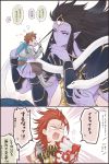  2koma 3boys armor brown_hair comic extra_arms fighter_(granblue_fantasy) giant gran_(granblue_fantasy) granblue_fantasy gucha_(netsu) hair_slicked_back hood hoodie in_palm long_hair multiple_boys no_pupils percival_(granblue_fantasy) pointy_ears purple_skin redhead shiva_(granblue_fantasy) short_hair sitting snake translation_request 