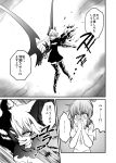  2girls boots comic covering_mouth demon_horns demon_wings greyscale highres horns iwatobi_hiro long_hair midair monochrome multiple_girls original shaded_face short_hair thigh-highs thigh_boots translation_request wings 