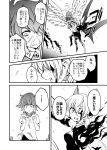  3girls angel_and_devil angel_wings blood comic demon_horns demon_wings greyscale highres horns iwatobi_hiro long_hair midair monochrome multiple_girls original pointy_ears short_hair translated wings 