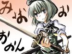  fighting_stance konpaku_youmu luliao myon_(phrase) short_hair silver_hair sword touhou weapon 