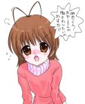  antenna_hair blush brown_eyes brown_hair clannad drunk furukawa_nagisa kasagi_toshihiko short_hair sweater translated 